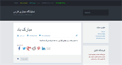 Desktop Screenshot of farsivfair.com